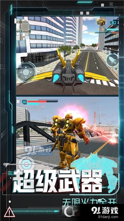 变形机甲大乱斗手游v1.1.4截图4