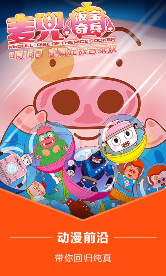 小白播放器v2.13截图1