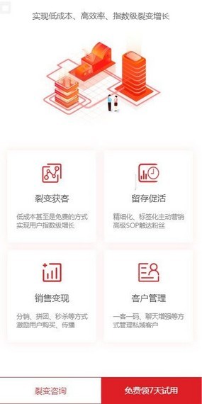 小裂变任务宝v1.8截图1