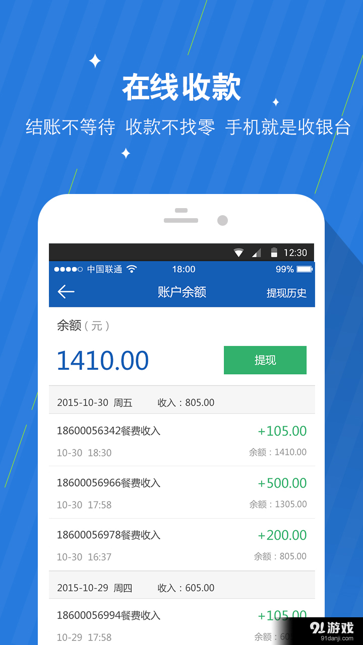 咕咕商家v2.6.14截图2