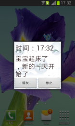 海豚闹钟v1.7截图4
