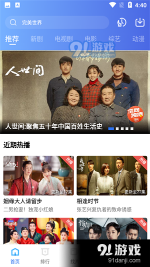 蓝猫视频在线观看v2.1.6截图3