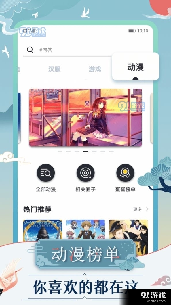 蛋播星球v1.3.5截图3