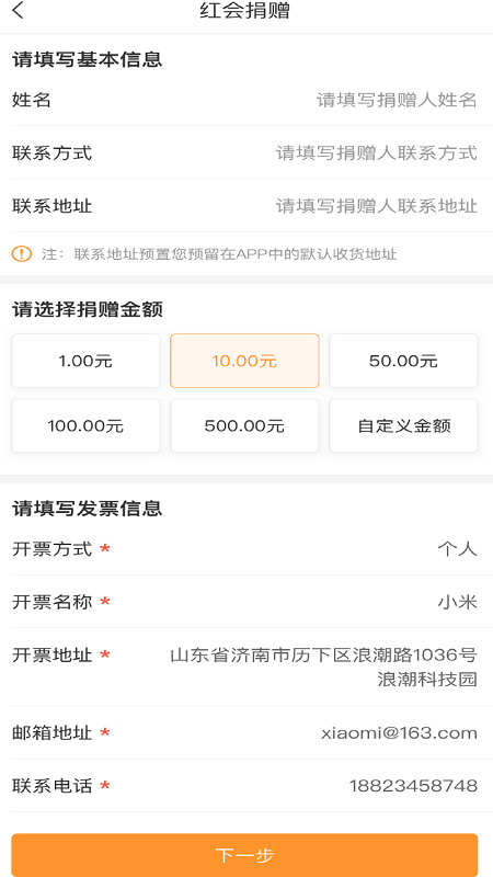 太原南海中学报名系统v2.9截图4