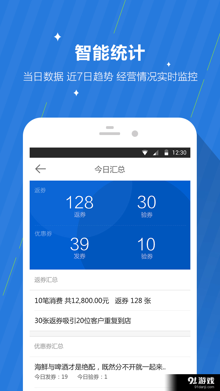 咕咕商家v2.6.14截图5