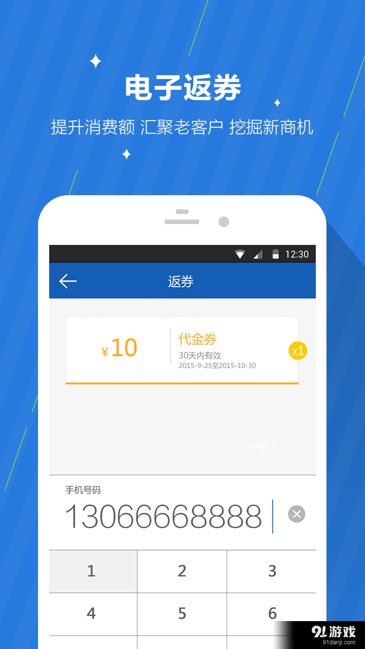 咕咕商家v2.6.14截图4