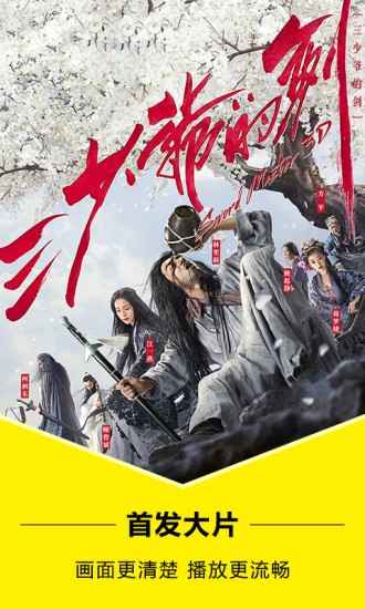 小白播放器v2.13截图3