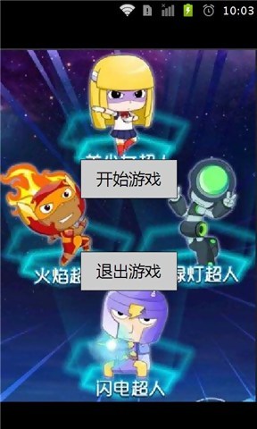 超人酷跑v1.17截图1