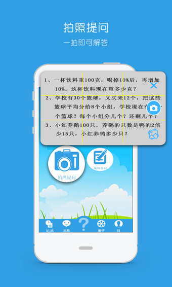 解题吧v1.89截图1