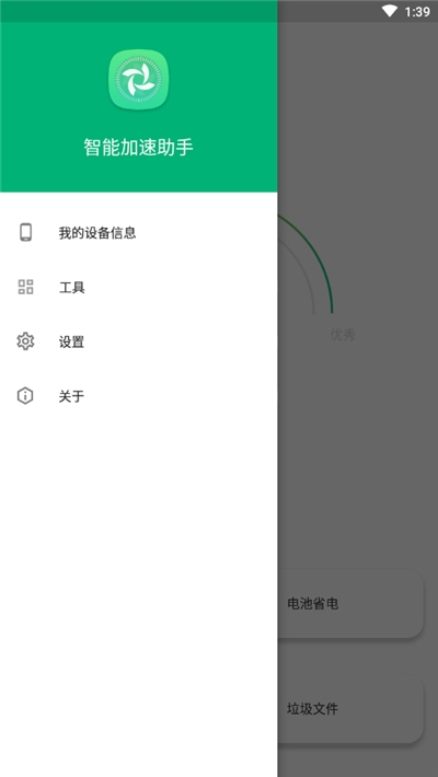 智能加速助手v12.9.4截图3