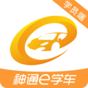 神通e学车学员端v2.1.12