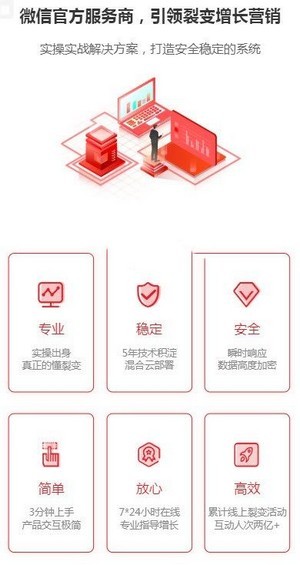 小裂变任务宝v1.8截图3