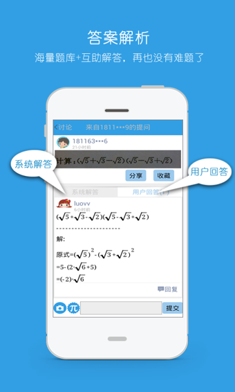 解题吧v1.89截图4