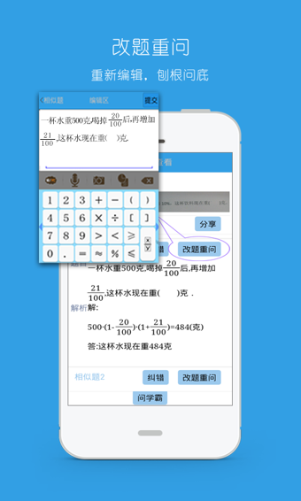 解题吧v1.89截图3
