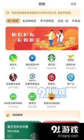 鲸多惠商城v1.3.3229截图1