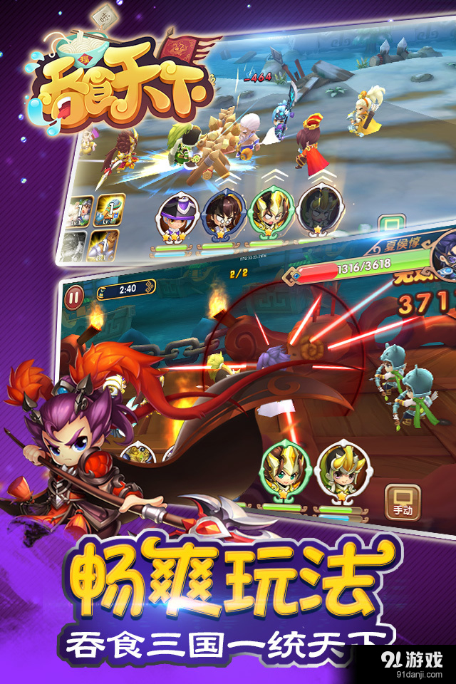 吞食天下v0.3.5截图5