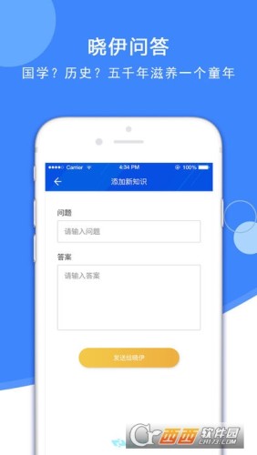 晓伊助手v1.8.6截图2