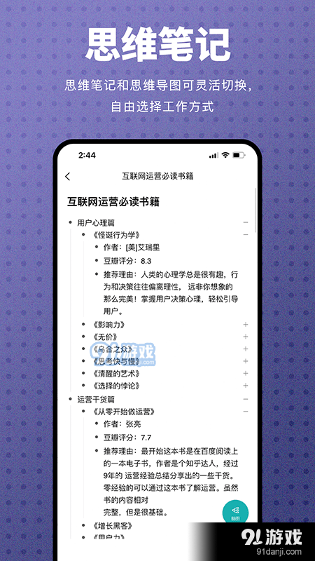 processOn思维导图v1.3.5截图4