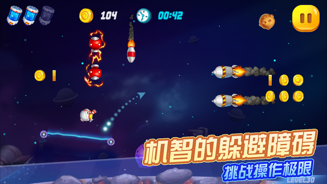 蛋星人大逃亡v1.3.11截图5