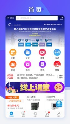 万选通v1.12截图1