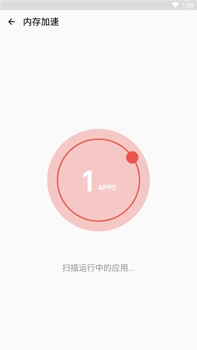 智能加速助手v12.9.4截图1