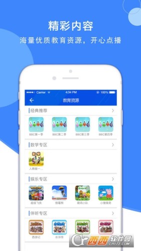 晓伊助手v1.8.6截图4