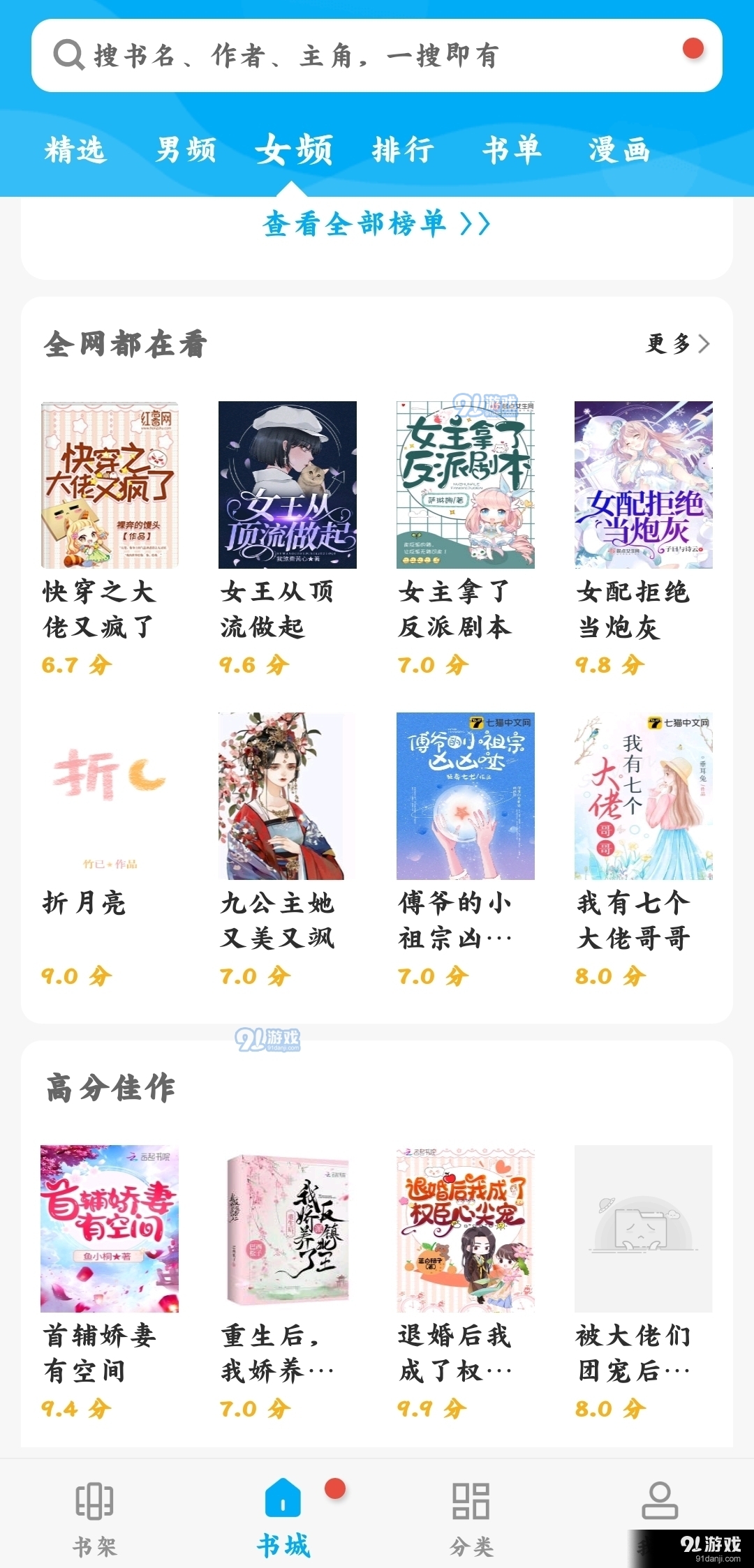 笔趣阁app免广告版v1.5截图1