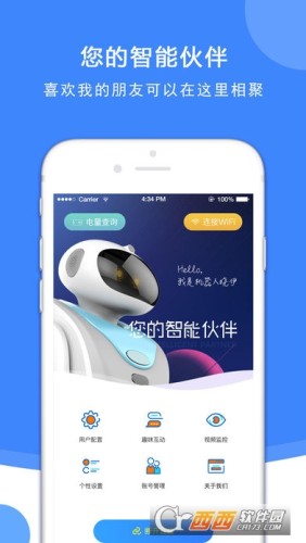 晓伊助手v1.8.6截图3