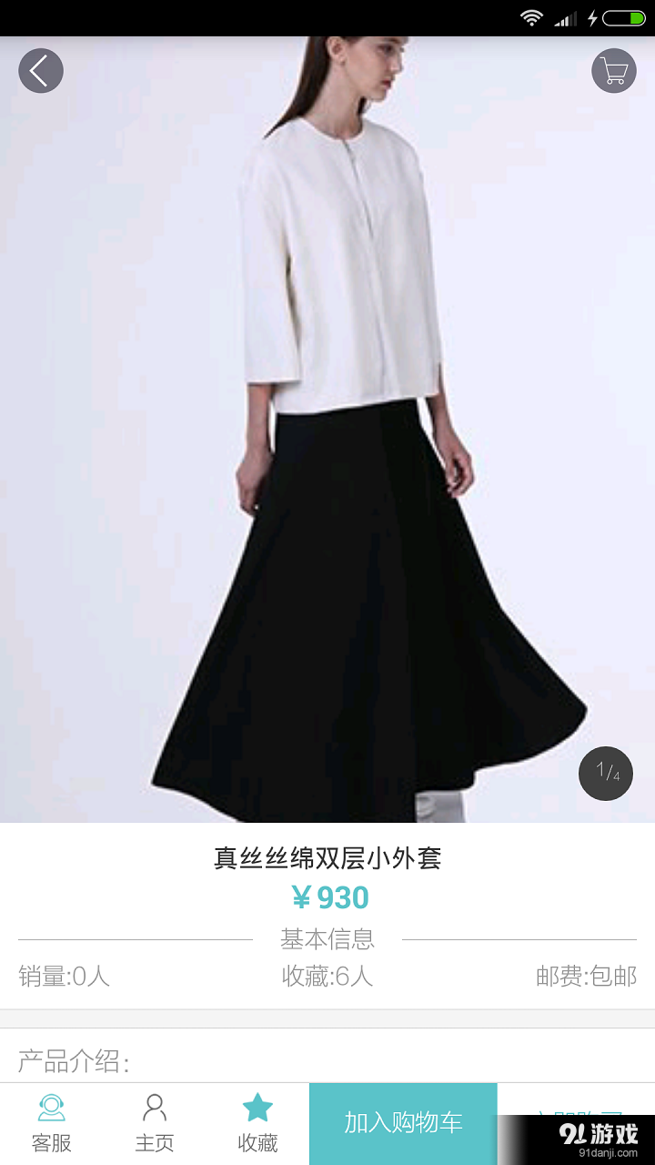 时尚秀场v2.5.7截图3