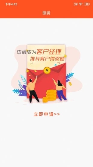 钱来旺v1.8.6截图1