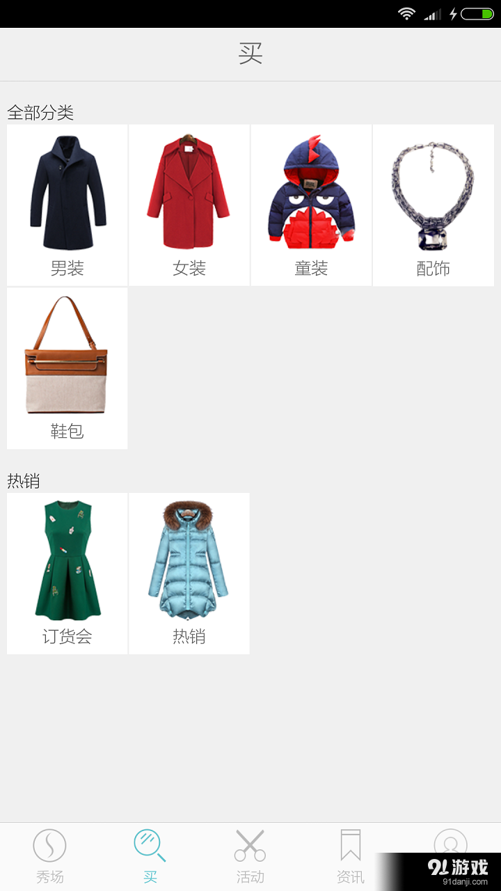 时尚秀场v2.5.7截图2