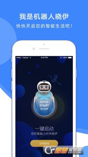 晓伊助手v1.8.6截图5