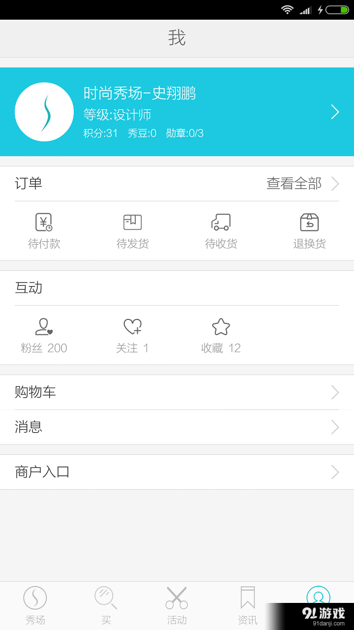 时尚秀场v2.5.7截图4