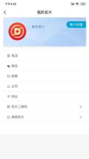 钱来旺v1.8.6截图2