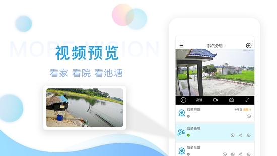 魔镜商眼appv2.7截图1