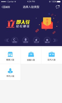 点点口袋v1.4.5截图2