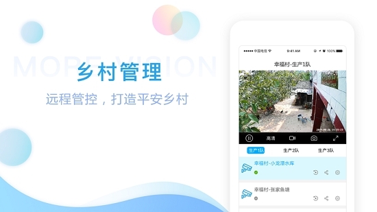 魔镜商眼appv2.7截图2