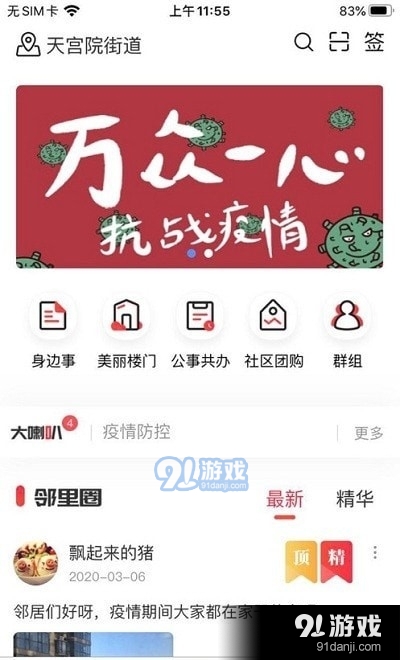 院景v2.8.16.8截图3