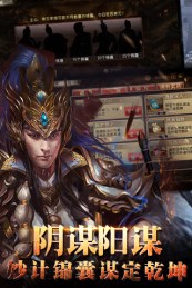 军师救我v0.102.0.10截图3