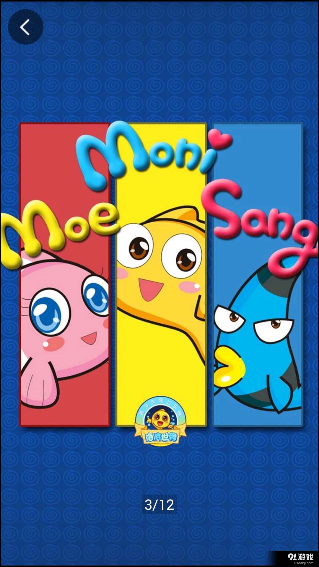 果果壁纸v1.3.8截图2