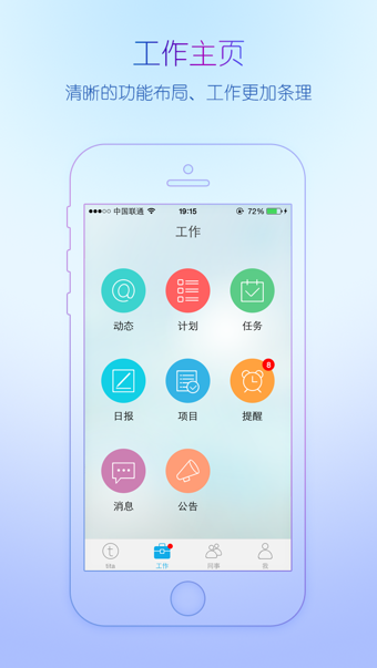 Tita北森v5.13.4截图2
