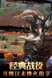 军师救我v0.102.0.10截图2