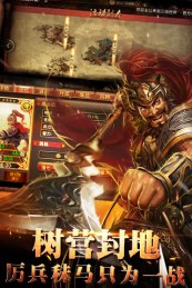 军师救我v0.102.0.10截图4