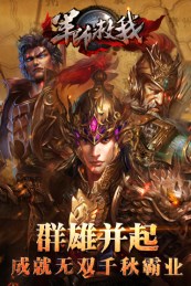 军师救我v0.102.0.10截图1