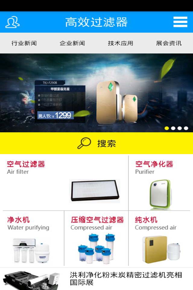 高效过滤器v1.6截图4