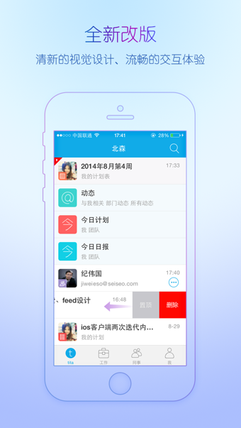 Tita北森v5.13.4截图1