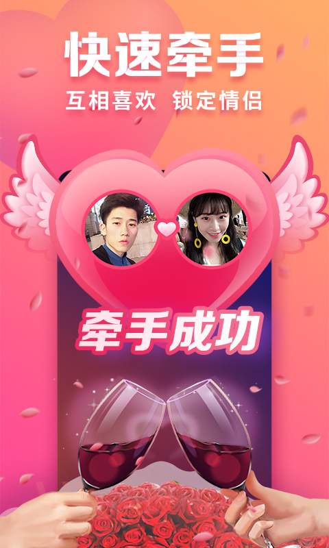 趣约会聊天v1.4.4截图2