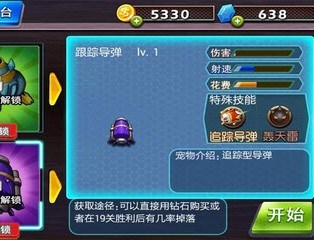 3D僵尸特警v1.6截图2