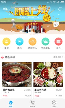 点点口袋v1.4.5截图4