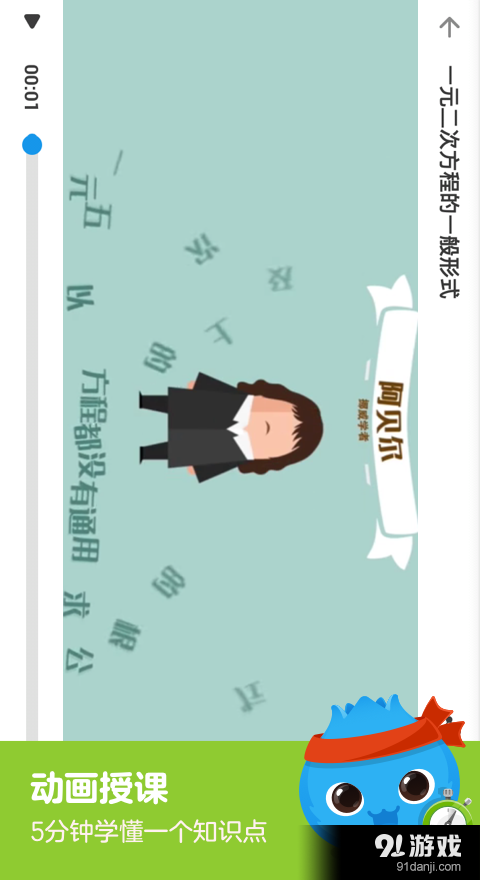 洋葱数学v7.40.5截图2